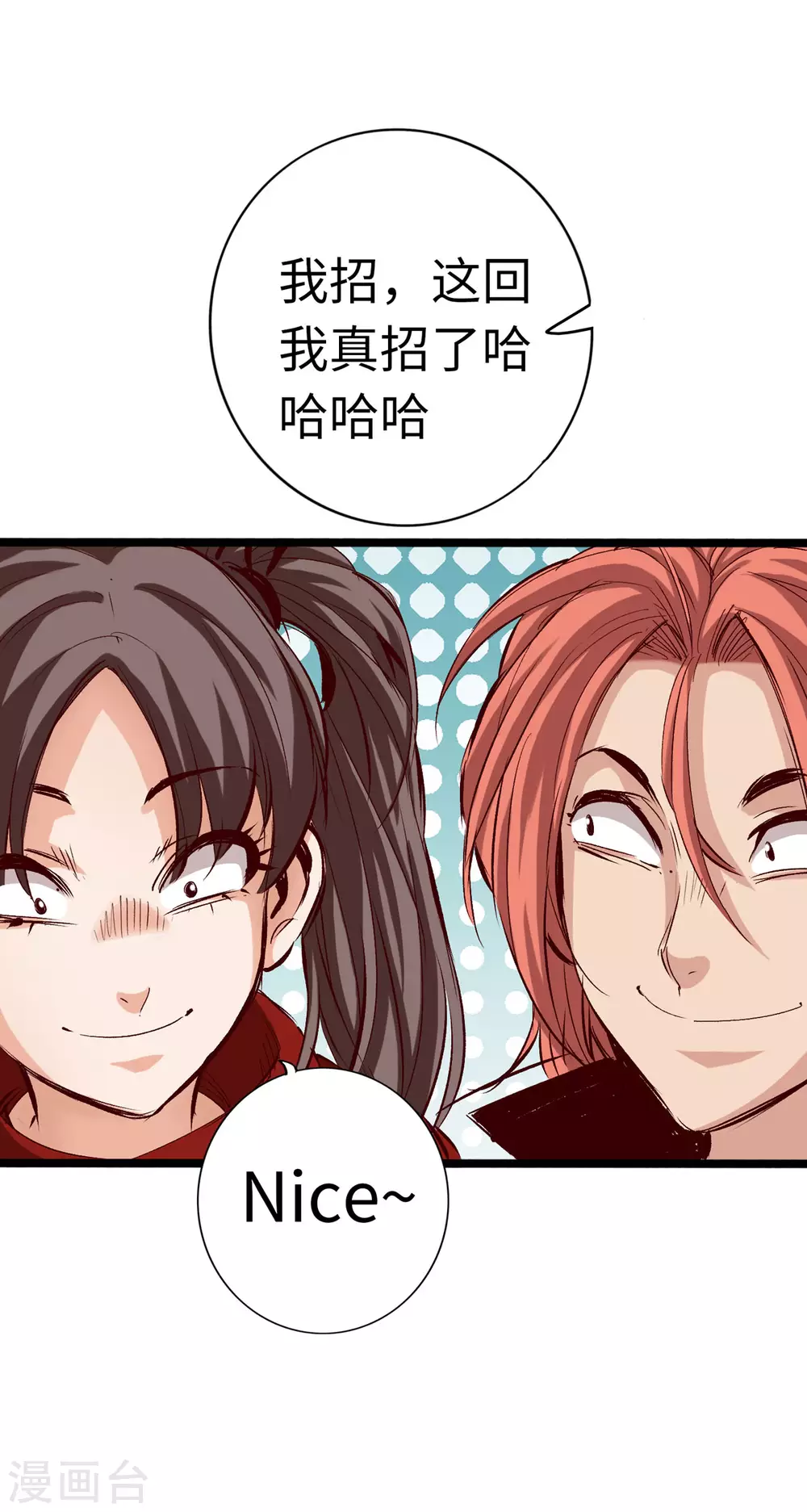 第33话 第18页