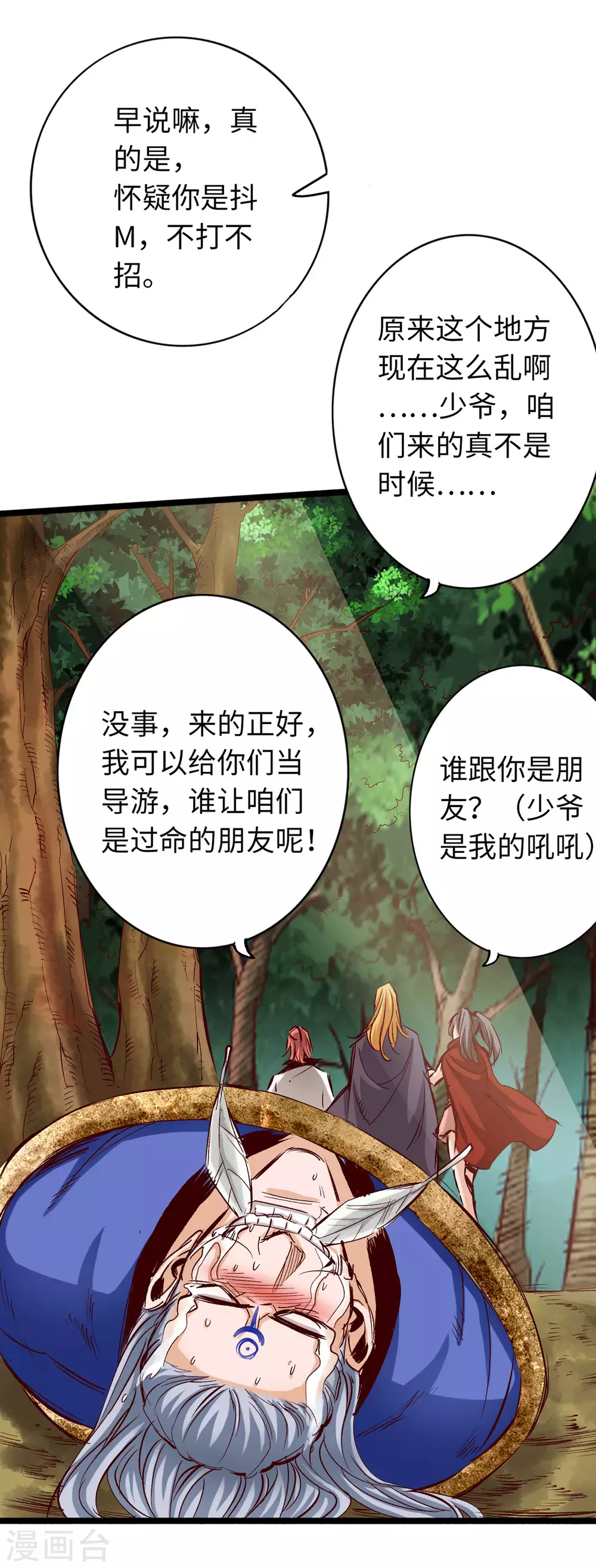第33话 第19页