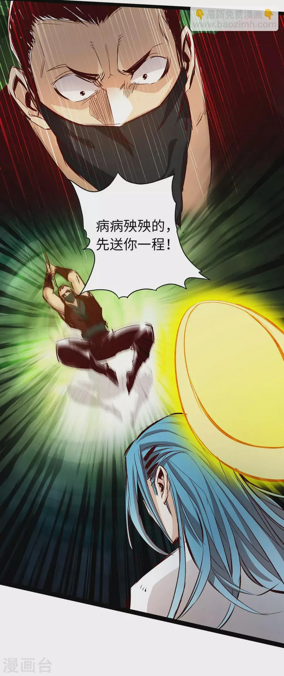 第33话 第22页