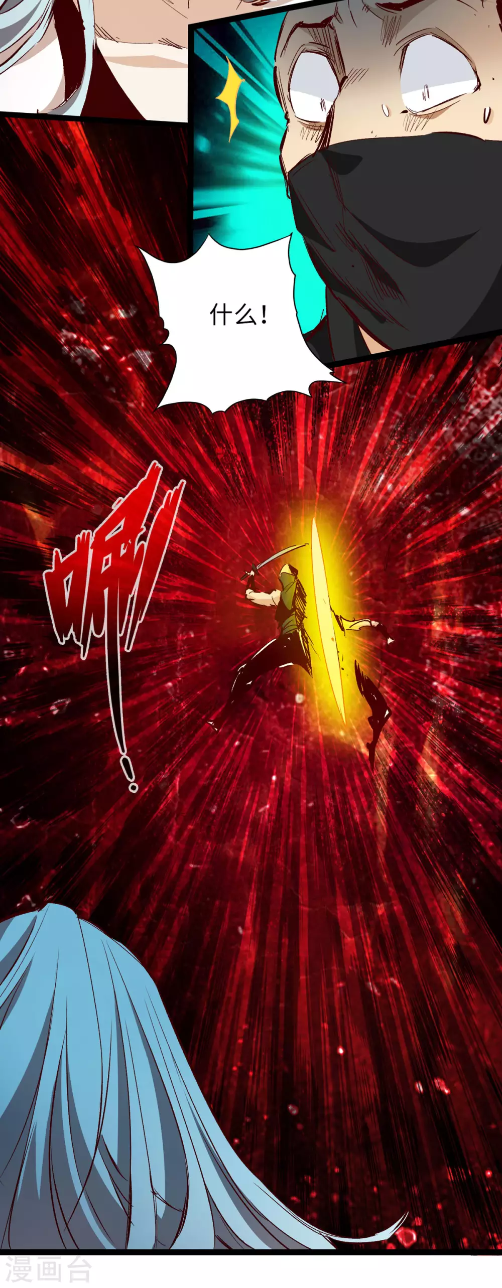 第33话 第25页