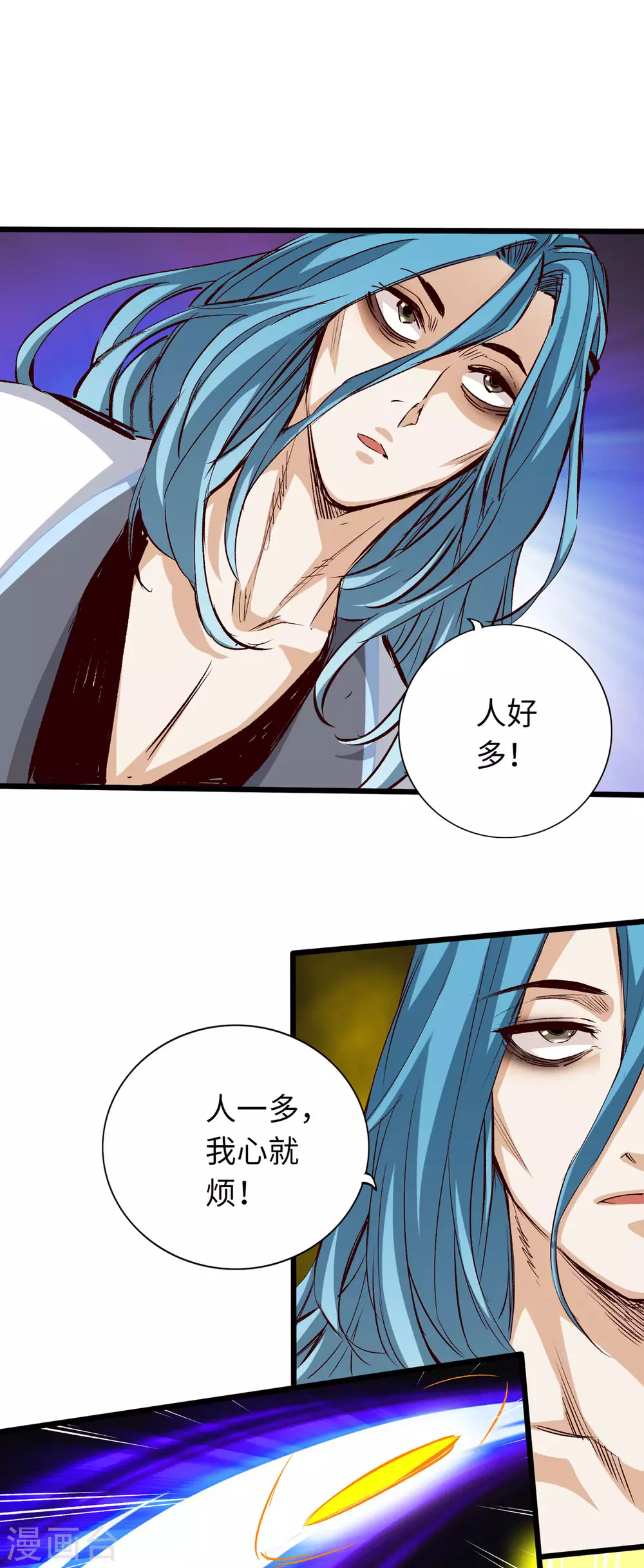 第33话 第26页