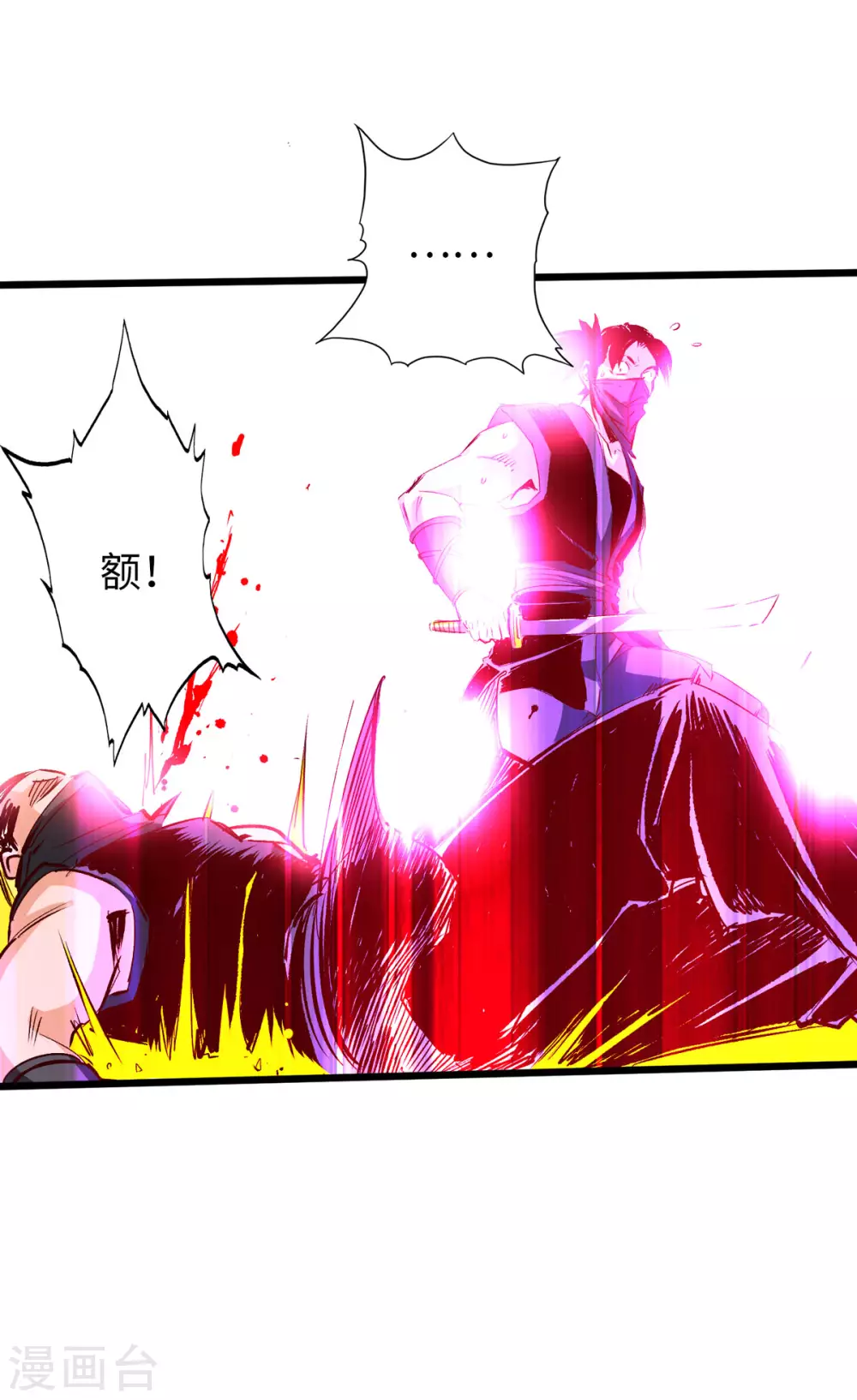 第33话 第29页