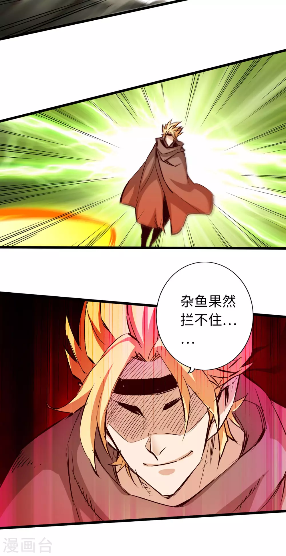 第33话 第31页