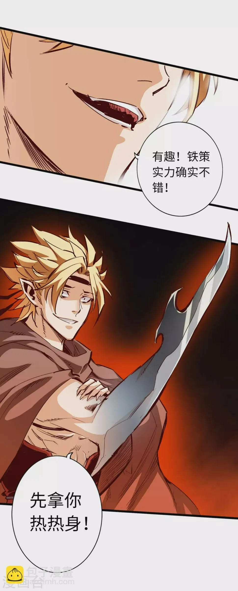 第33话 第34页