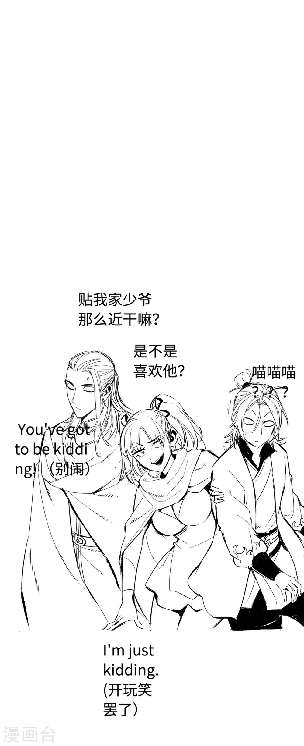 第33话 第35页