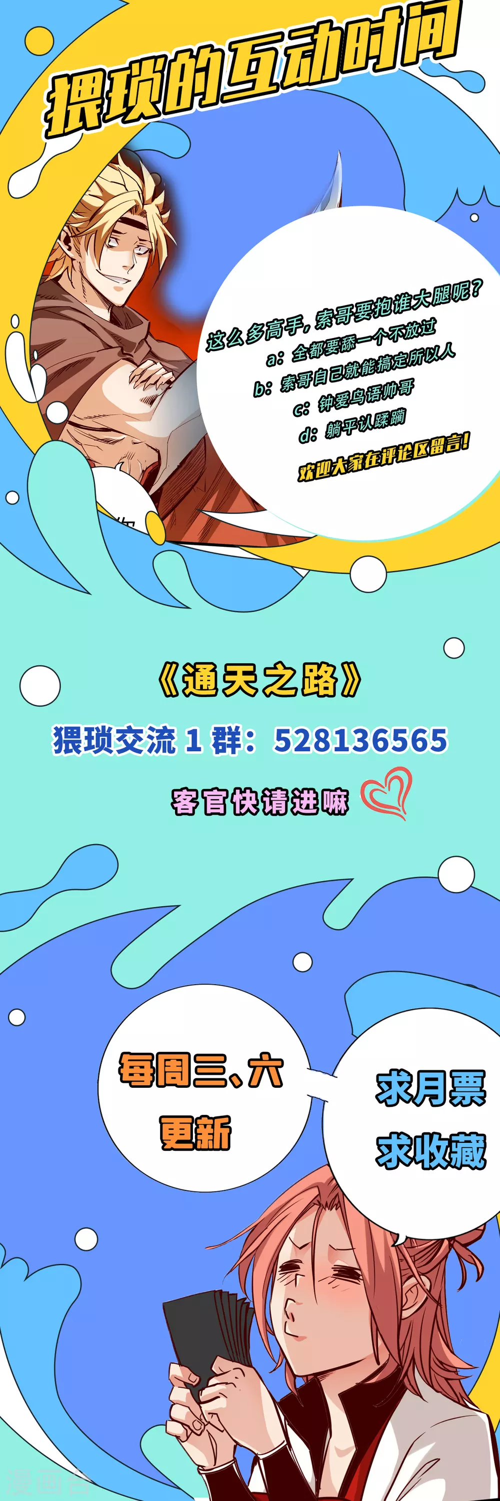 第33话 第36页