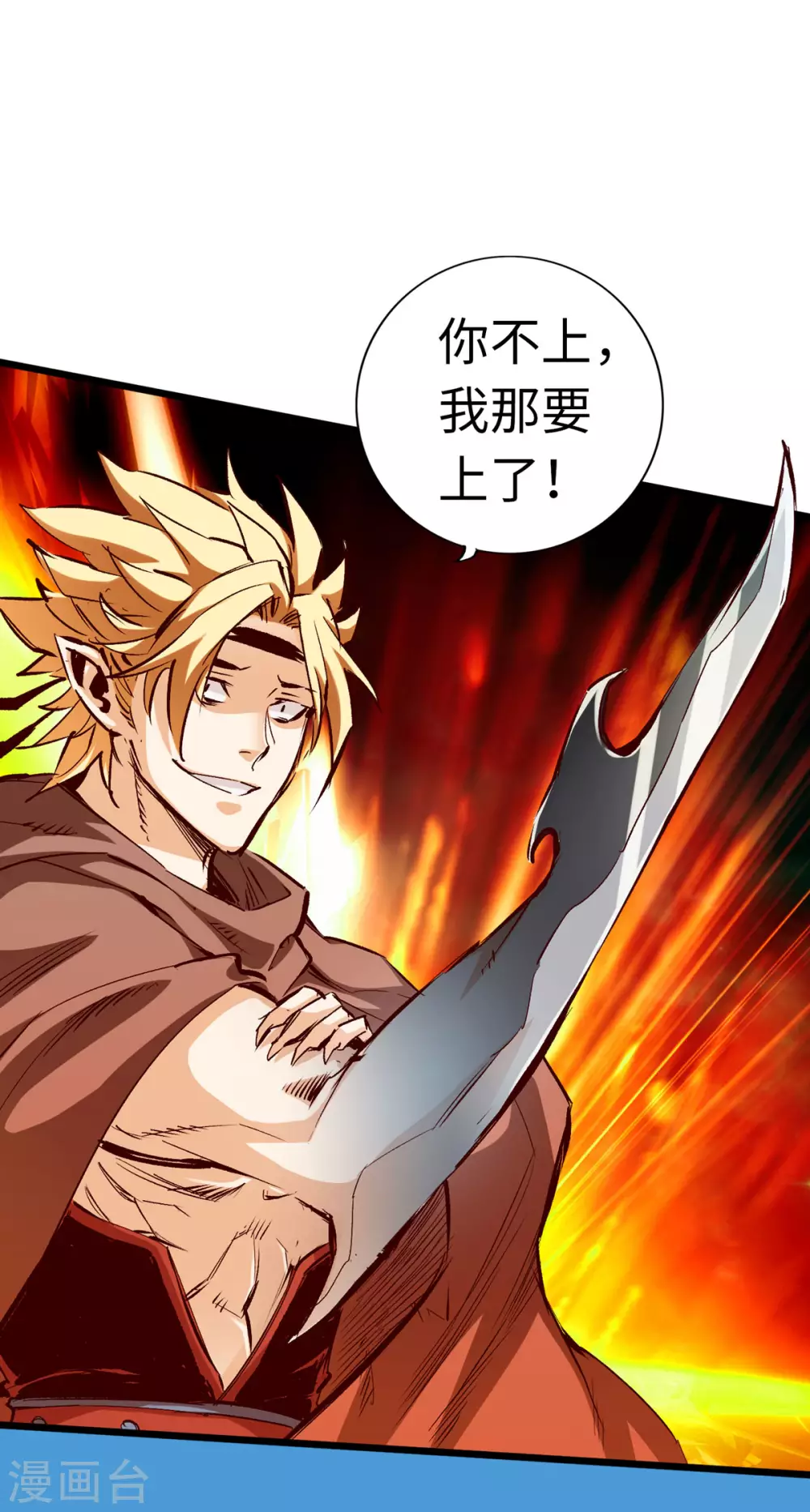 第34话 第2页