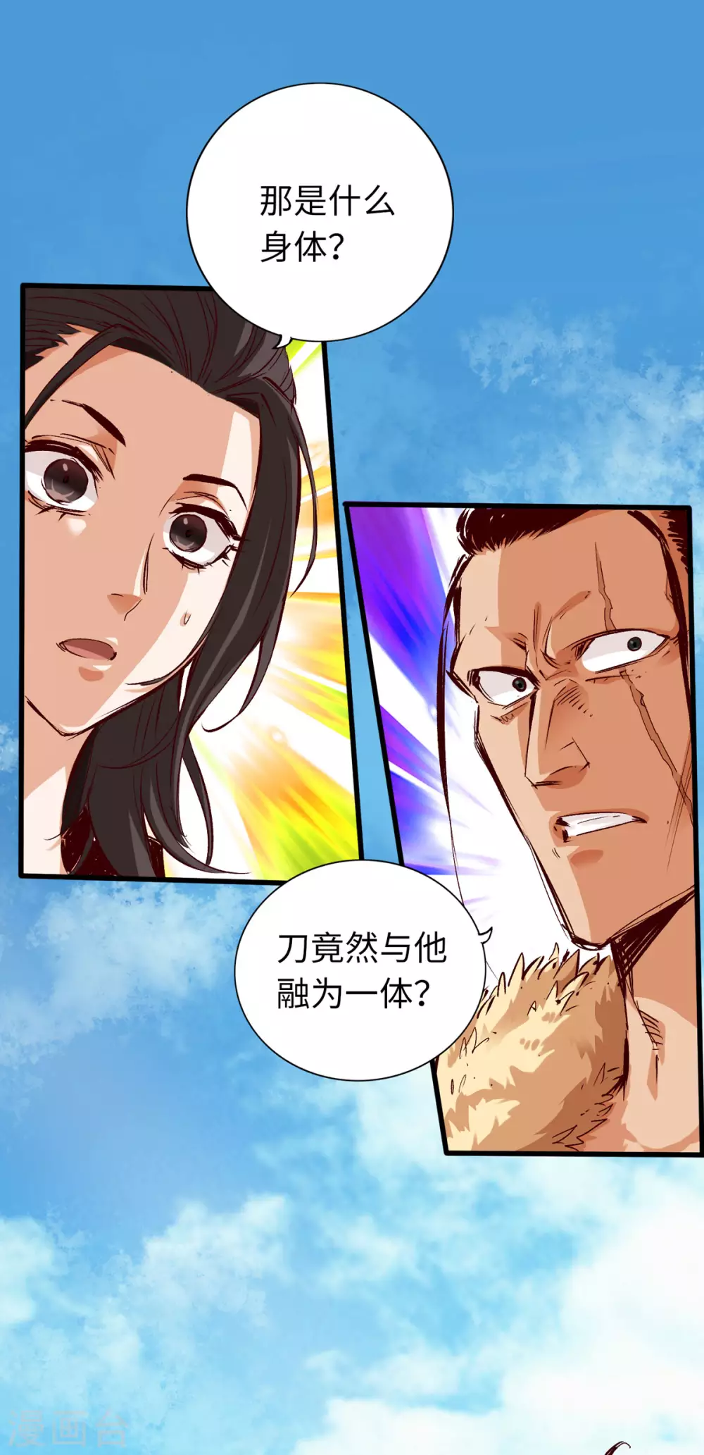 第34话 第3页