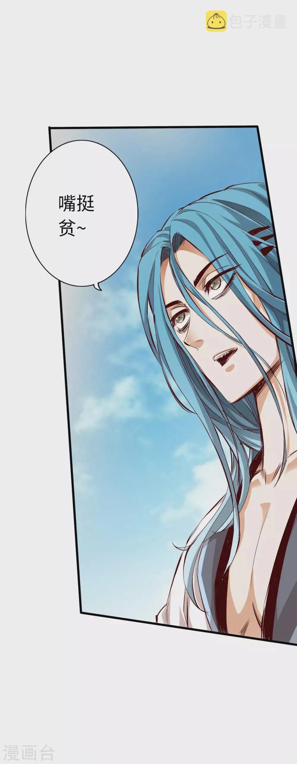 第34话 第6页