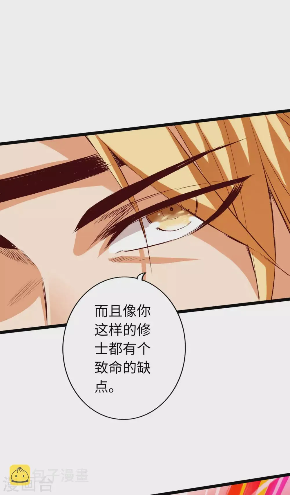 第34话 第18页