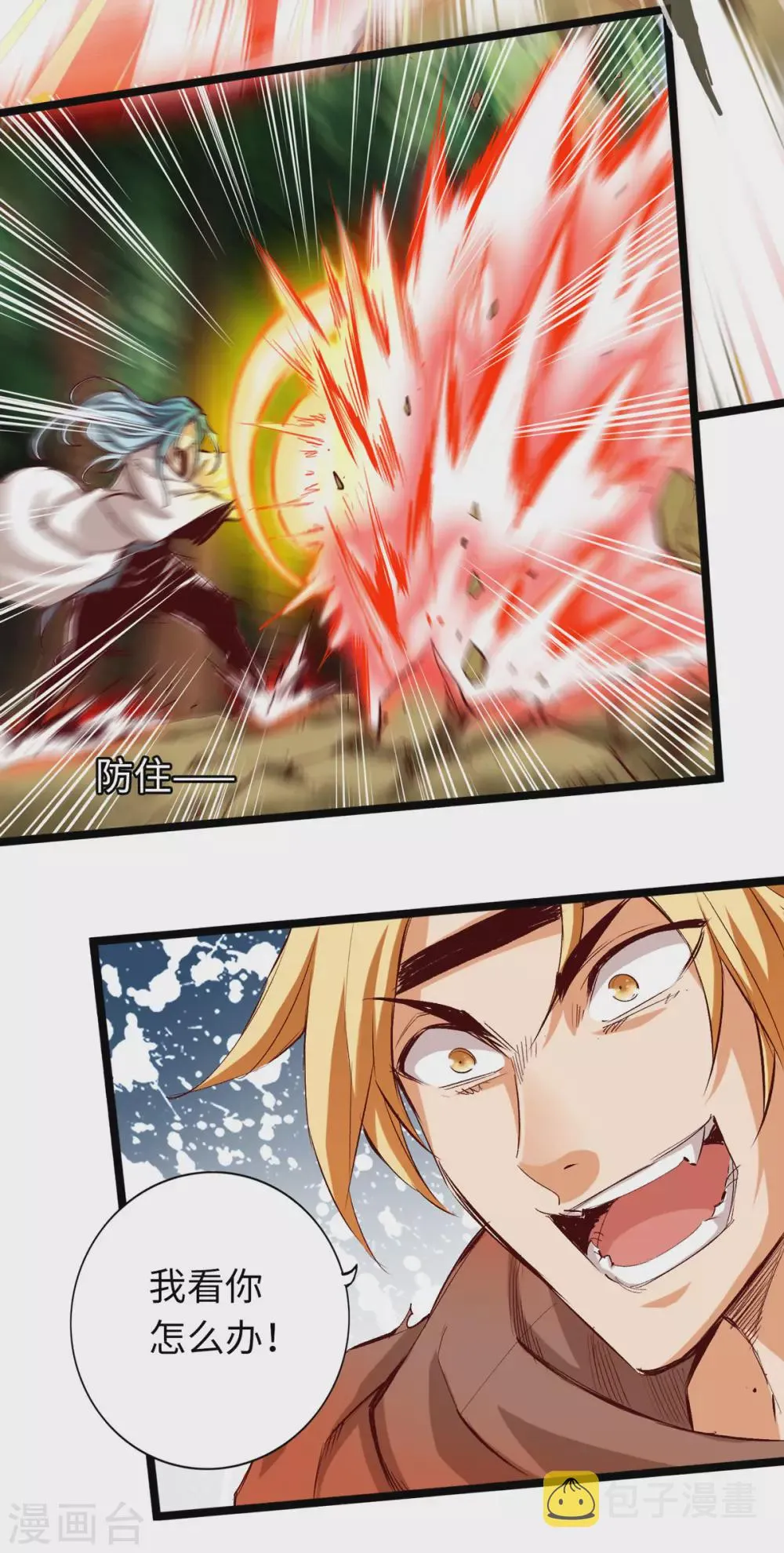第34话 第21页