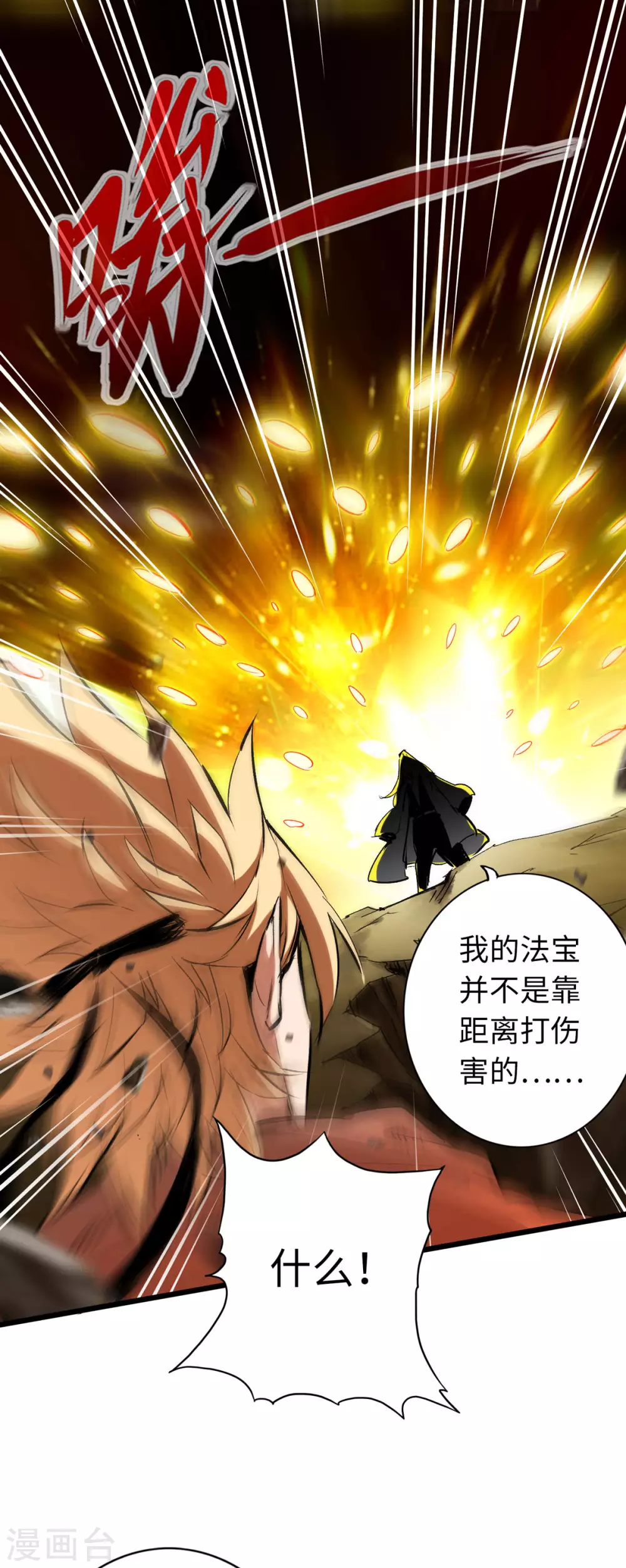 第34话 第26页