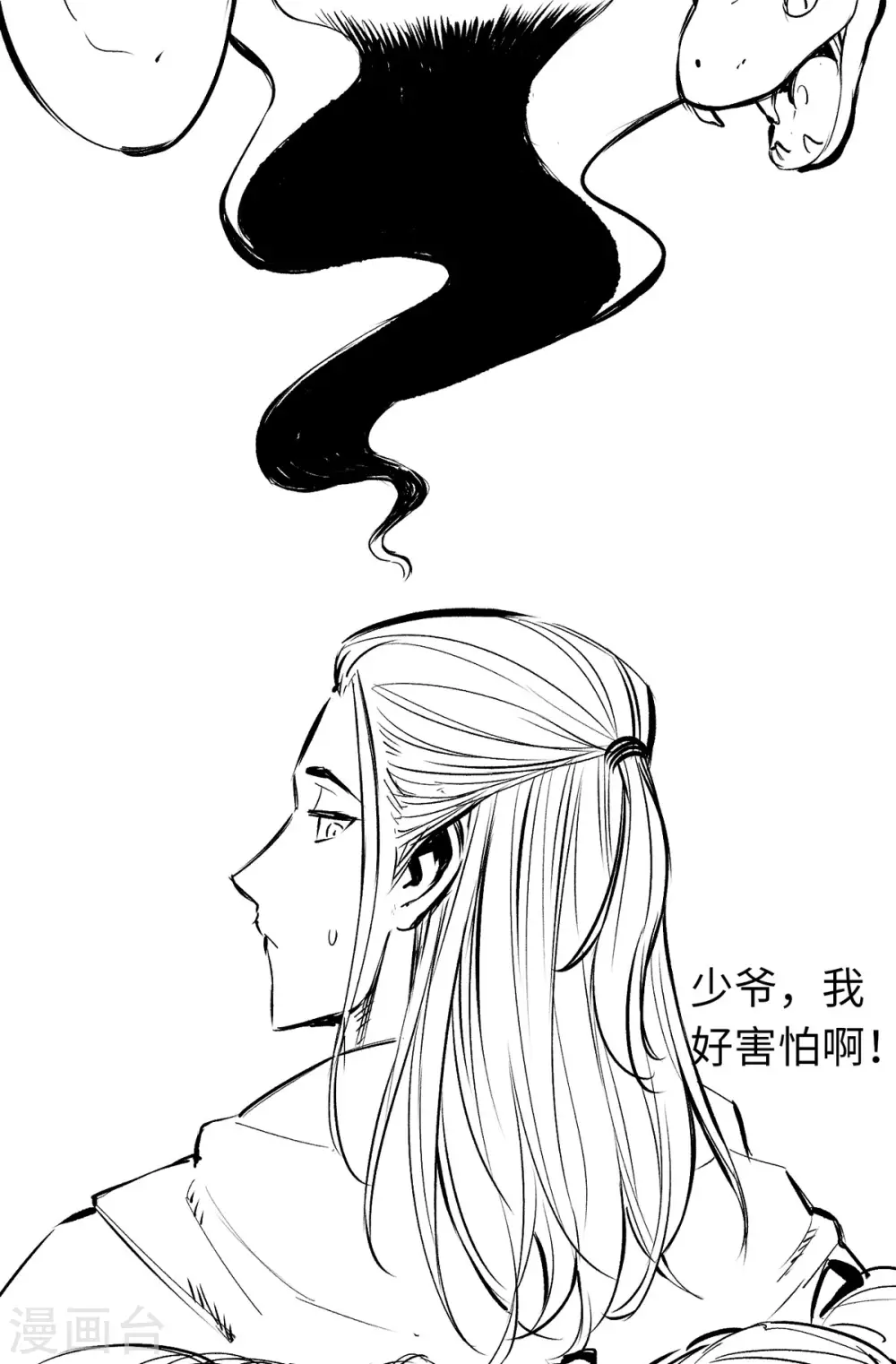 第34话 第30页