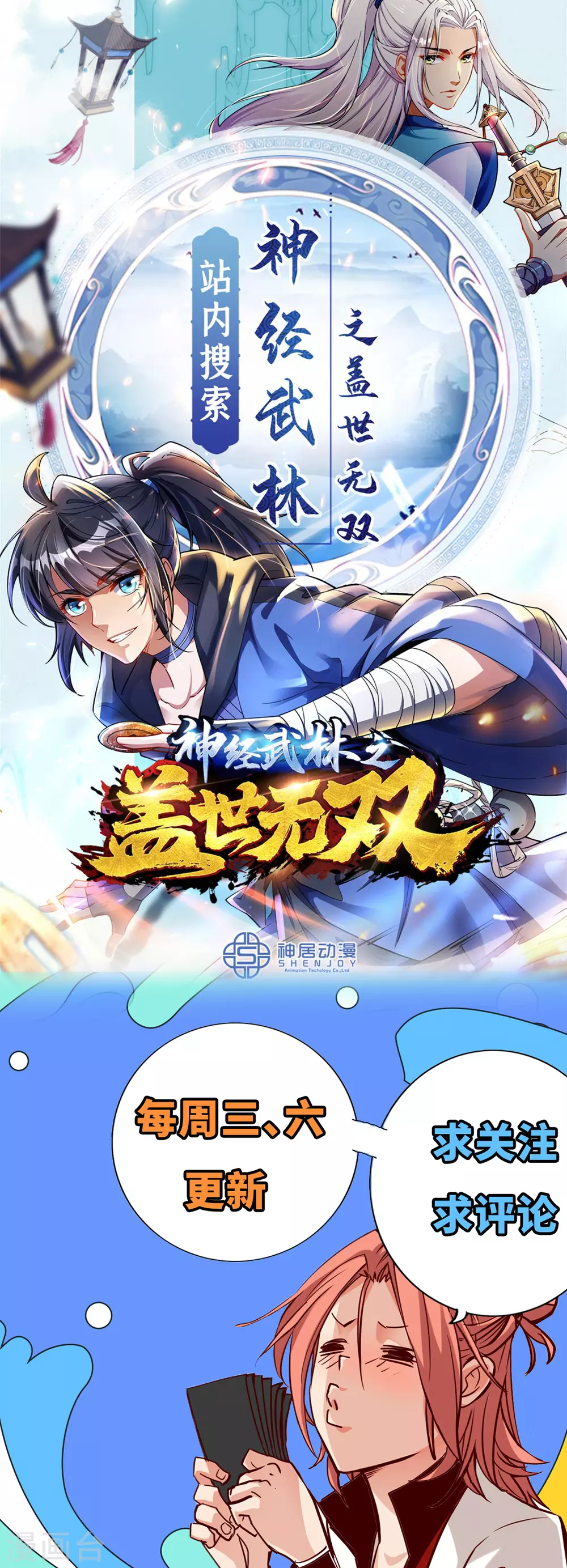 第34话 第32页