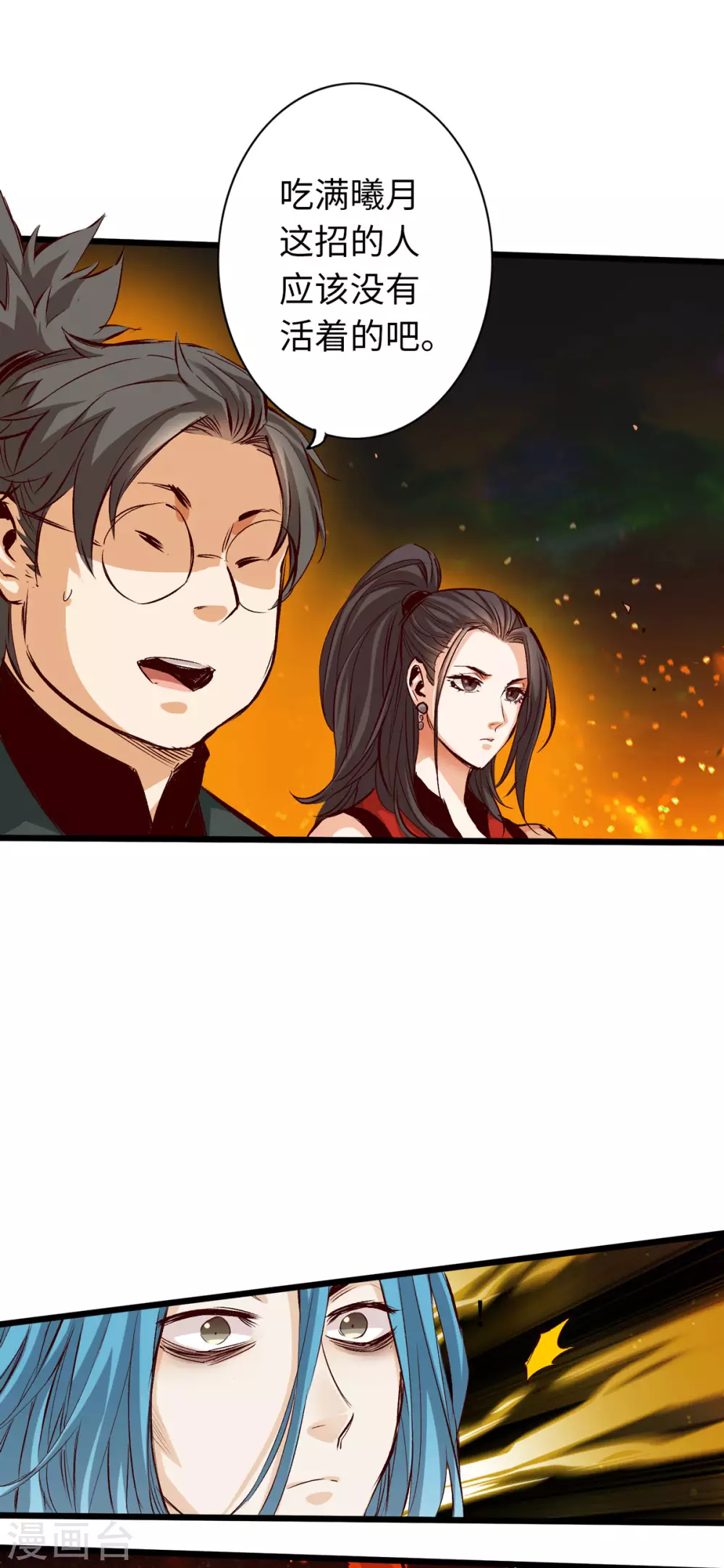 第35话 第3页