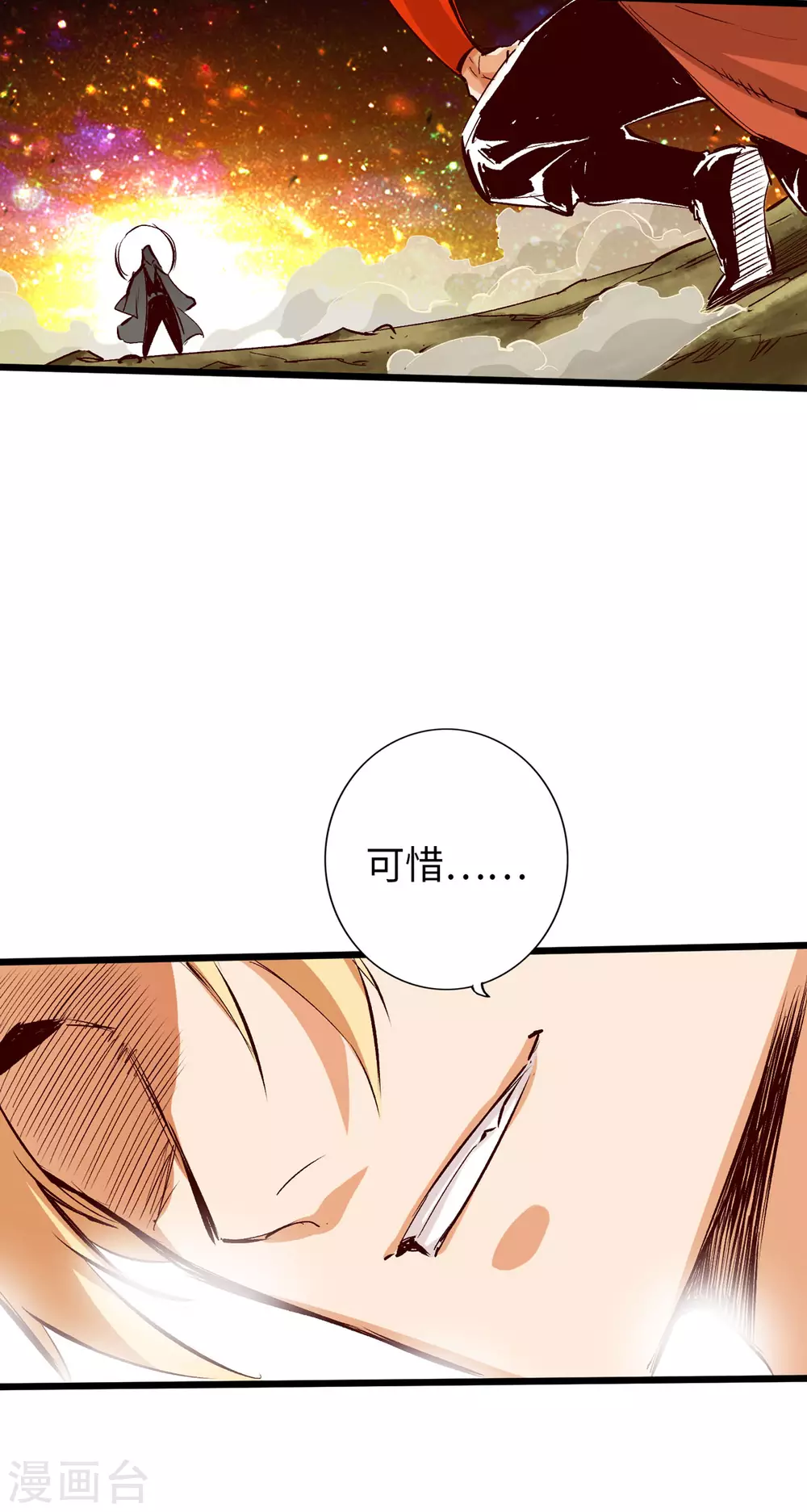 第35话 第4页
