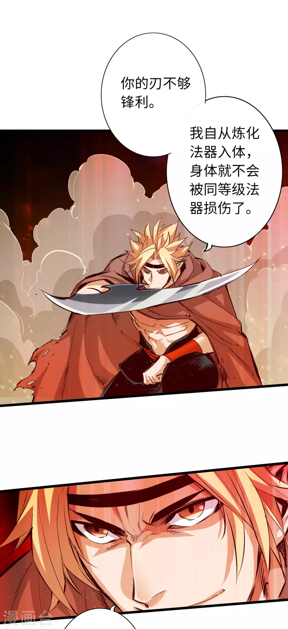 第35话 第5页