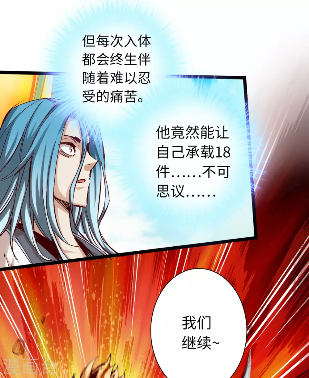 第35话 第8页