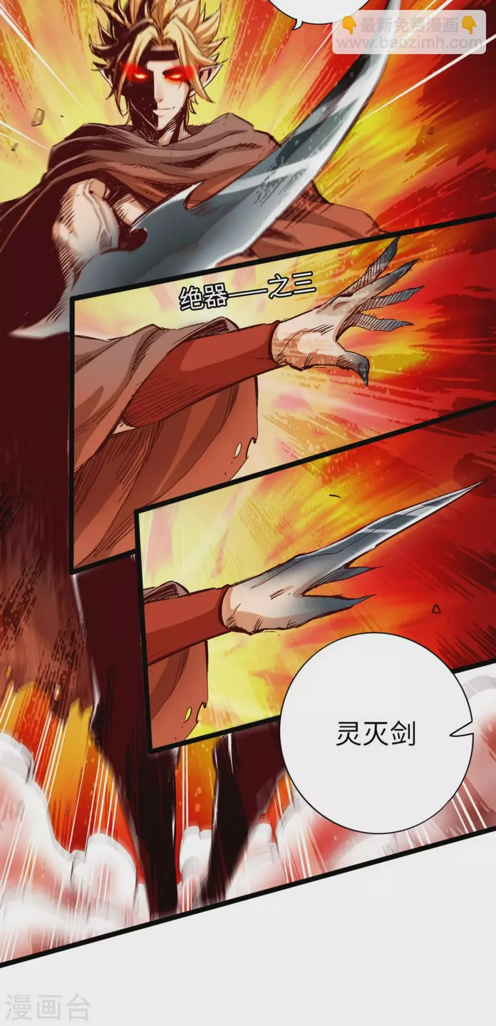 第35话 第9页