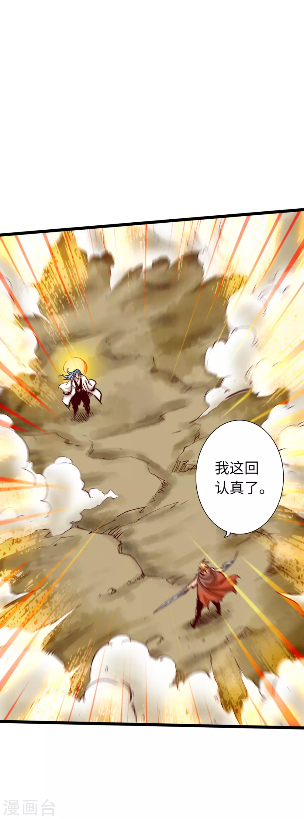 第35话 第10页