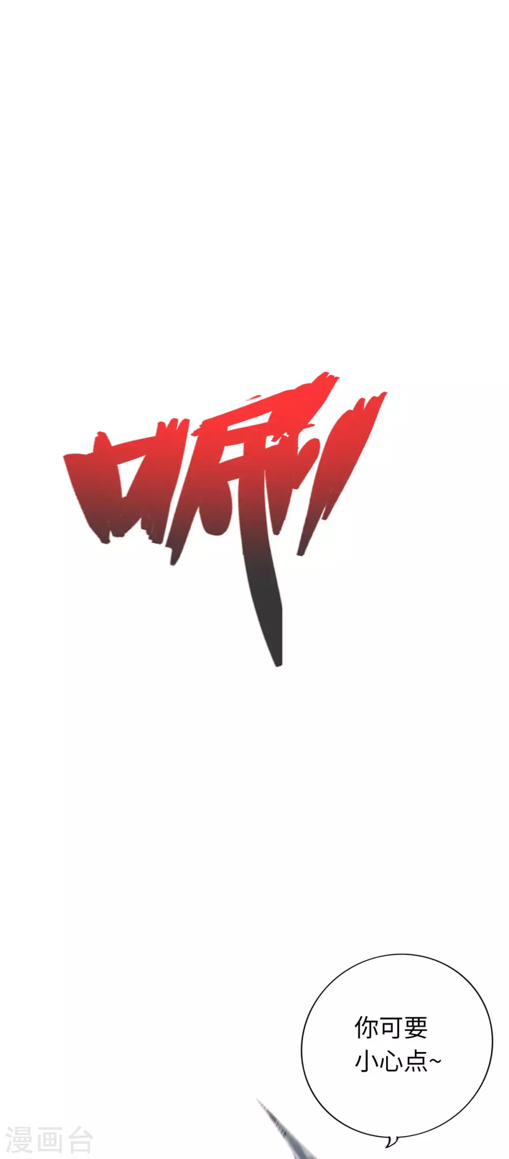 第35话 第11页