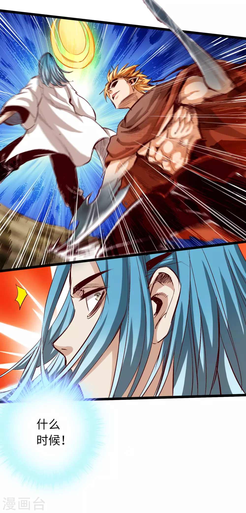 第35话 第12页