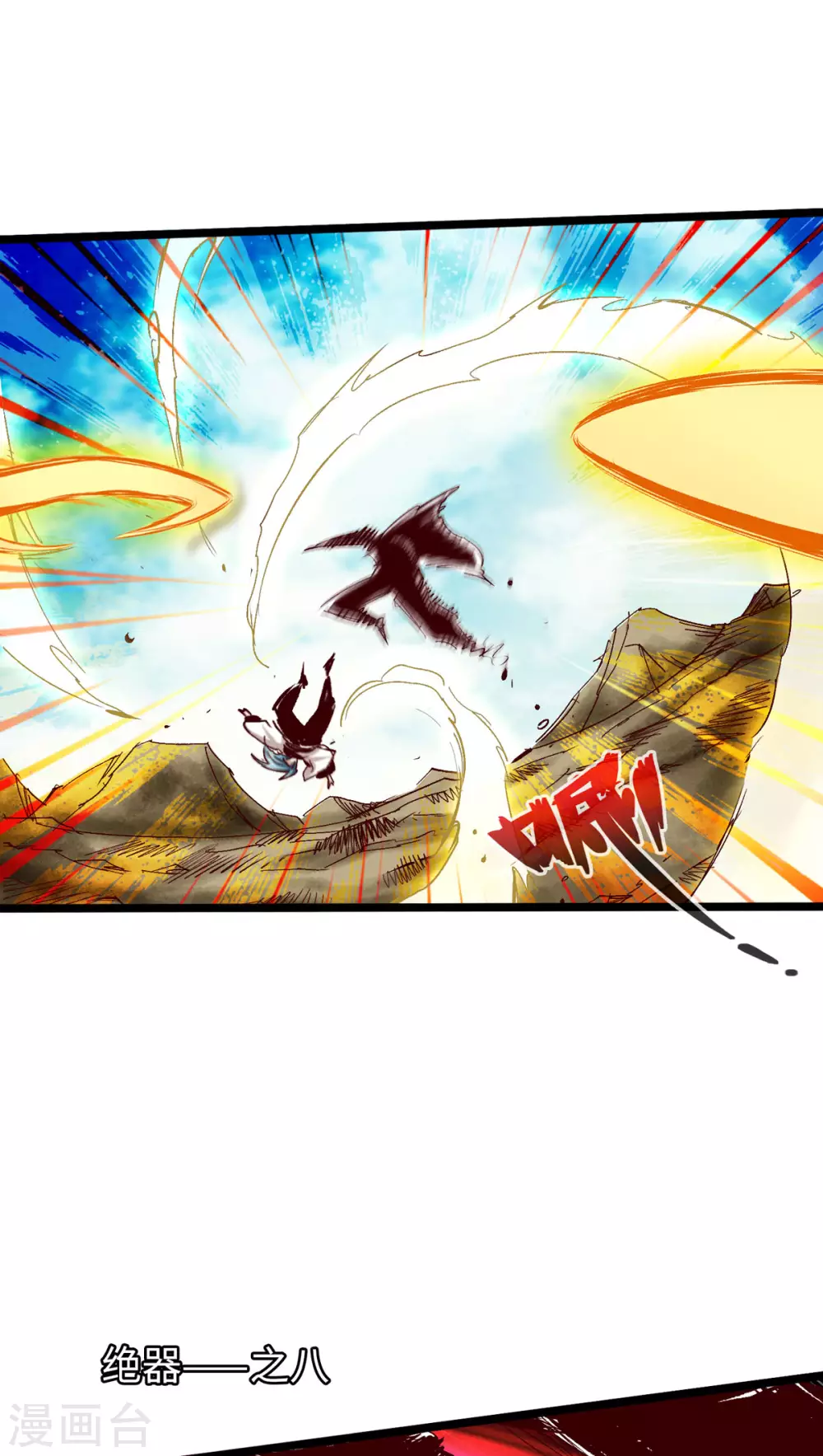第35话 第17页