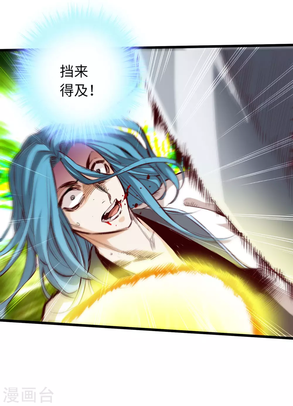 第35话 第21页