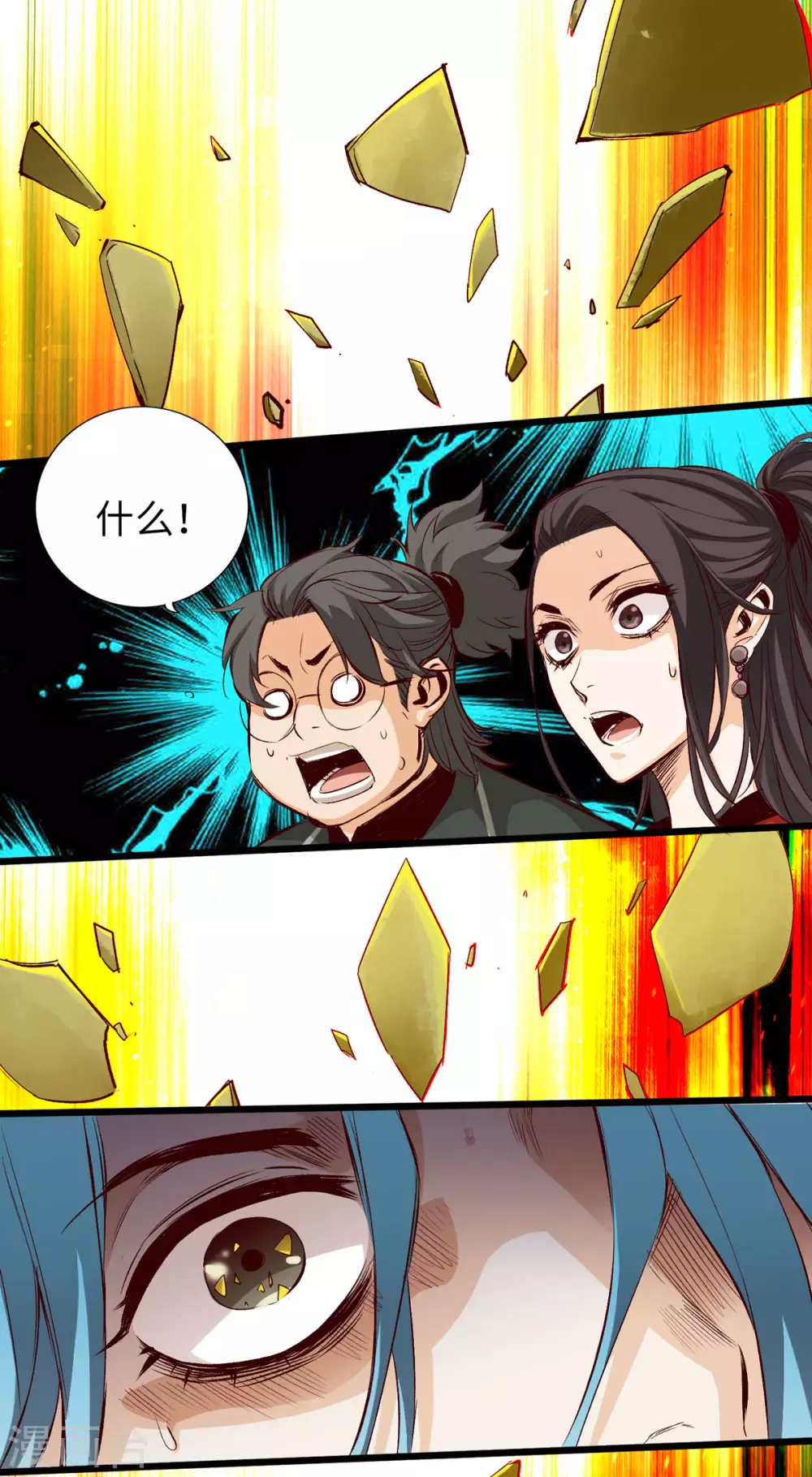 第35话 第23页