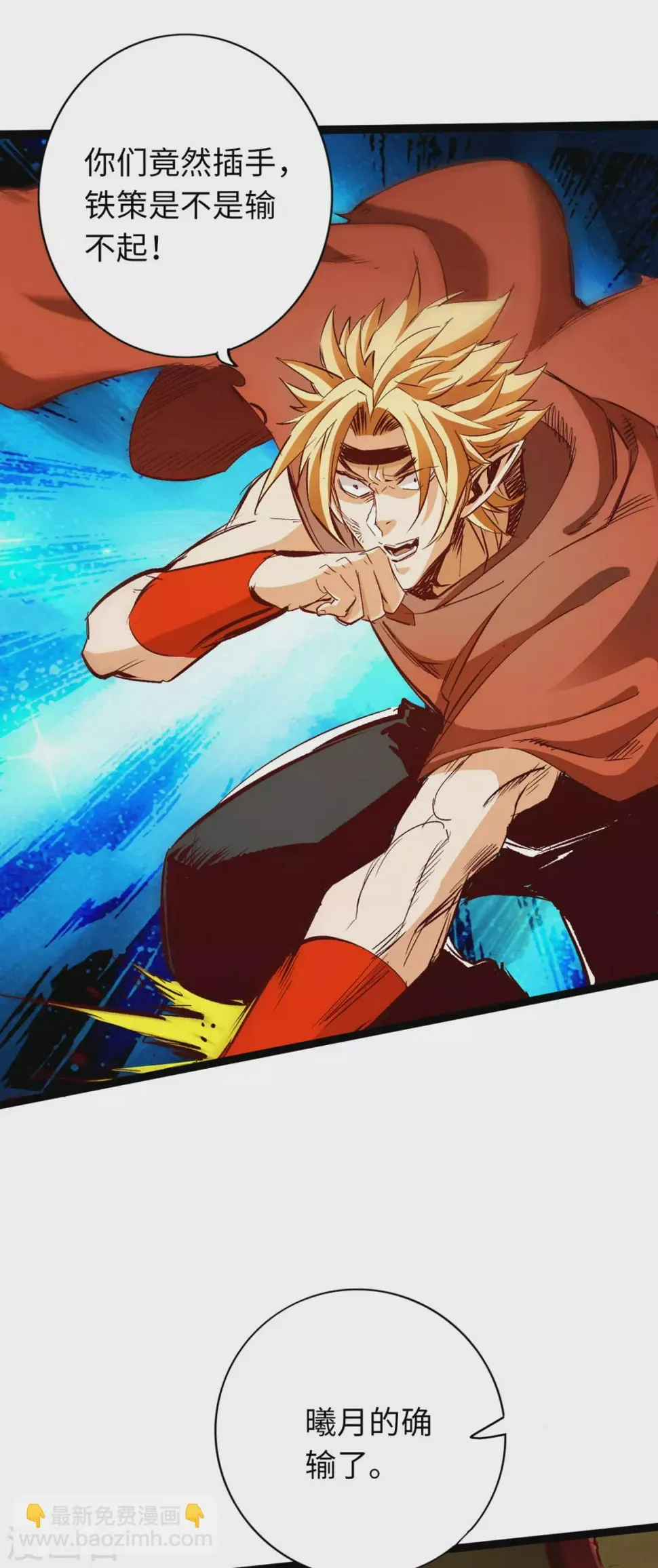第35话 第28页