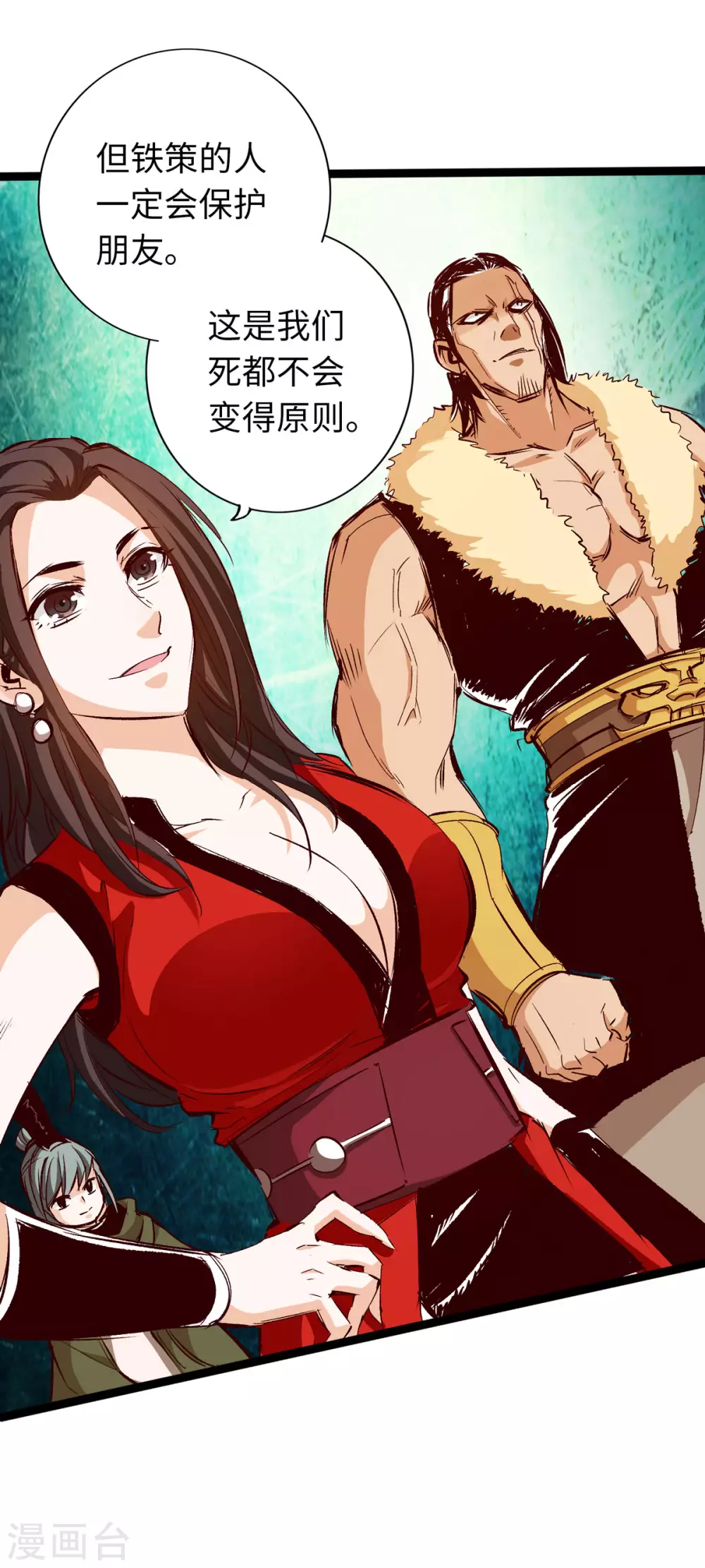 第35话 第30页
