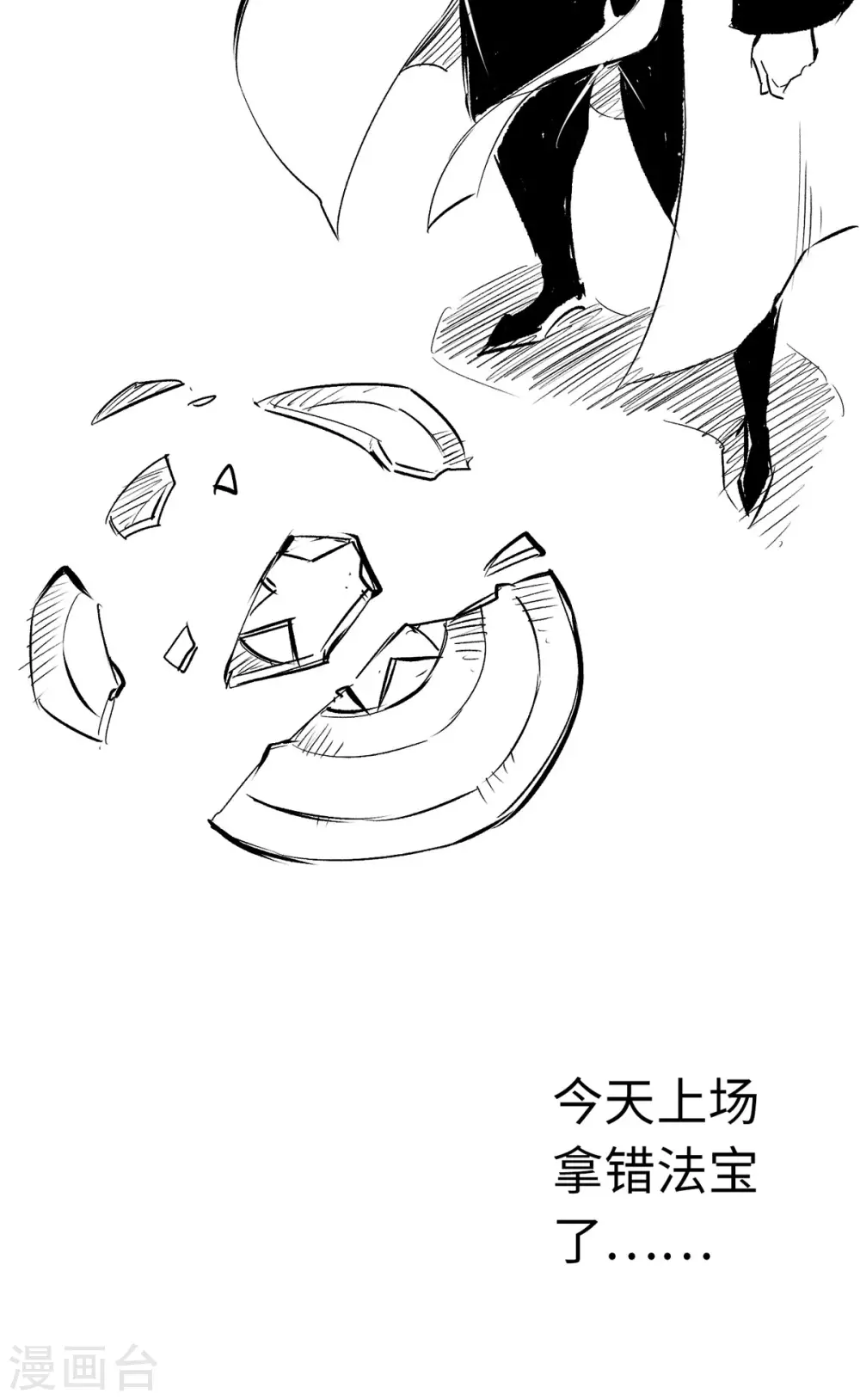 第35话 第34页