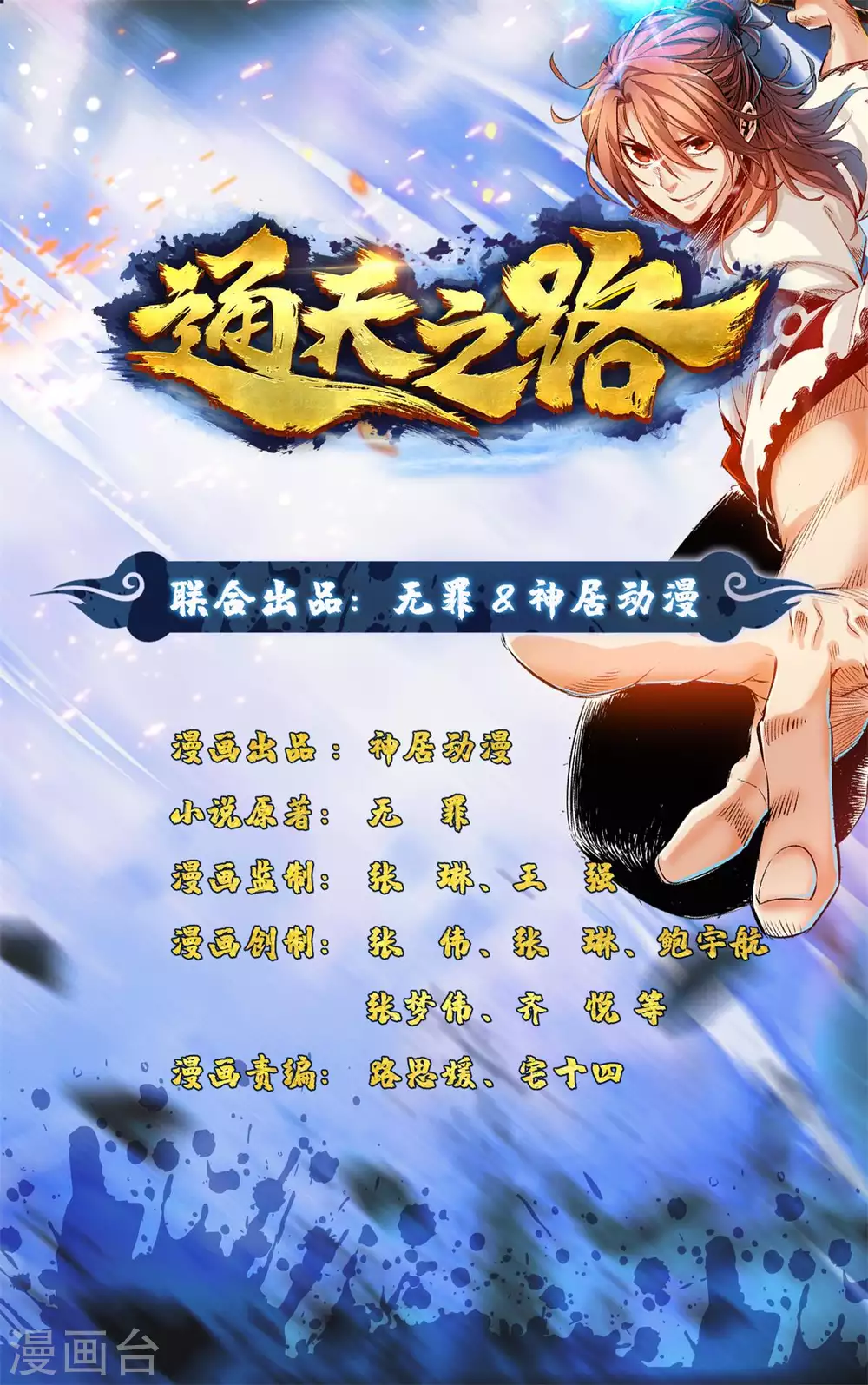 第36话 第1页