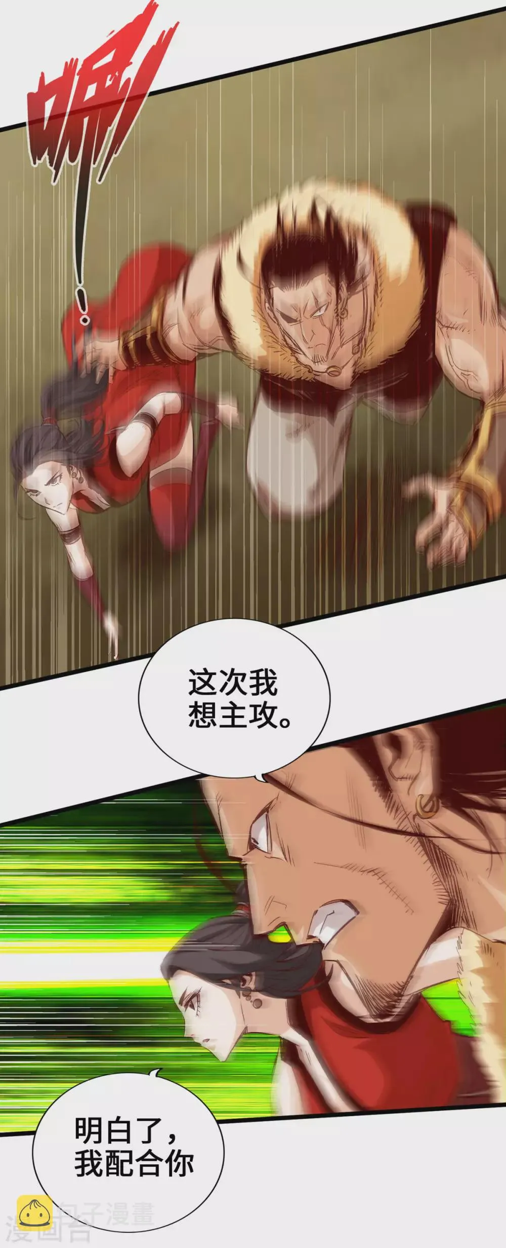 第36话 第3页
