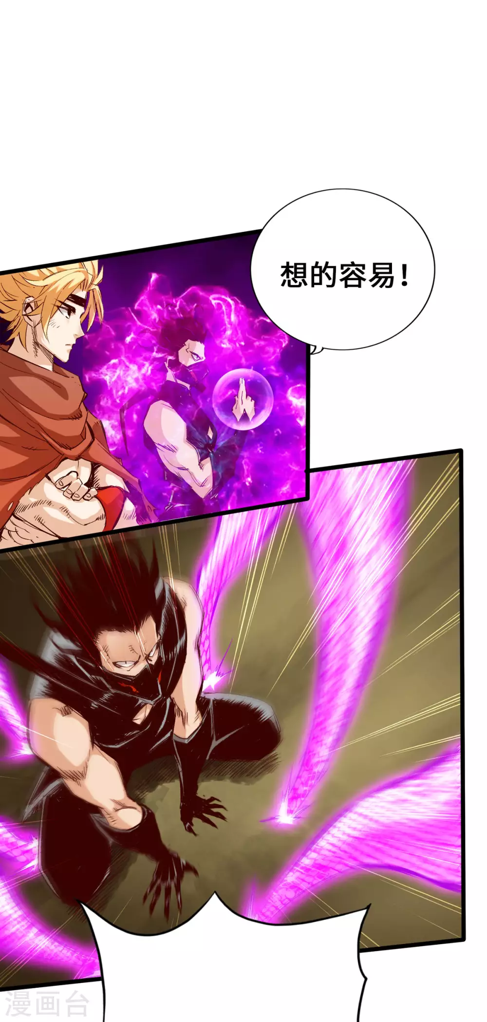 第36话 第5页