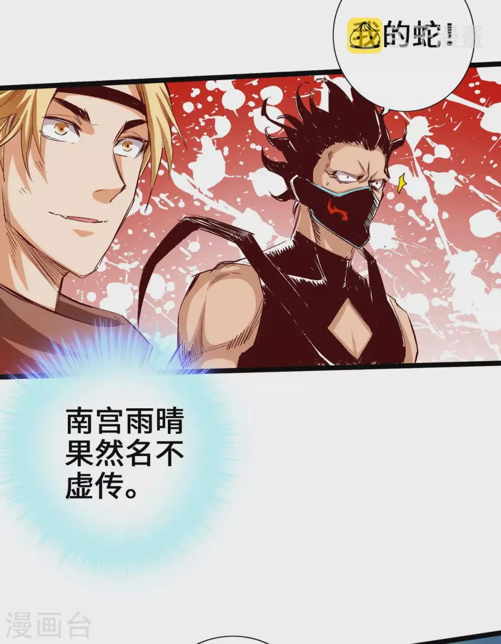 第36话 第10页