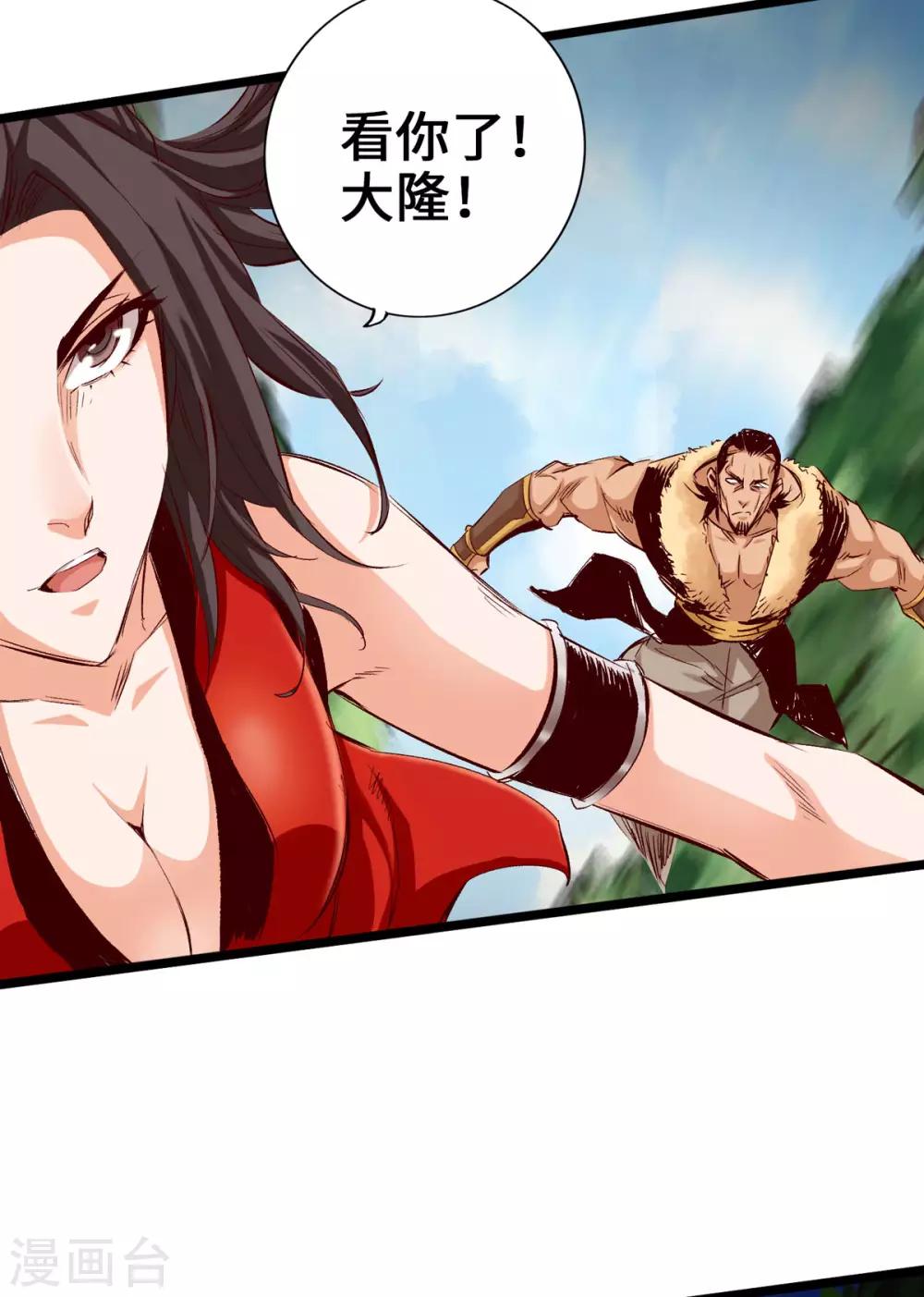 第36话 第11页