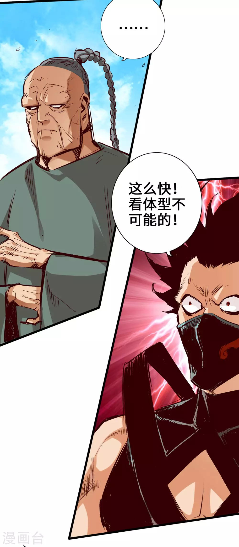 第36话 第16页