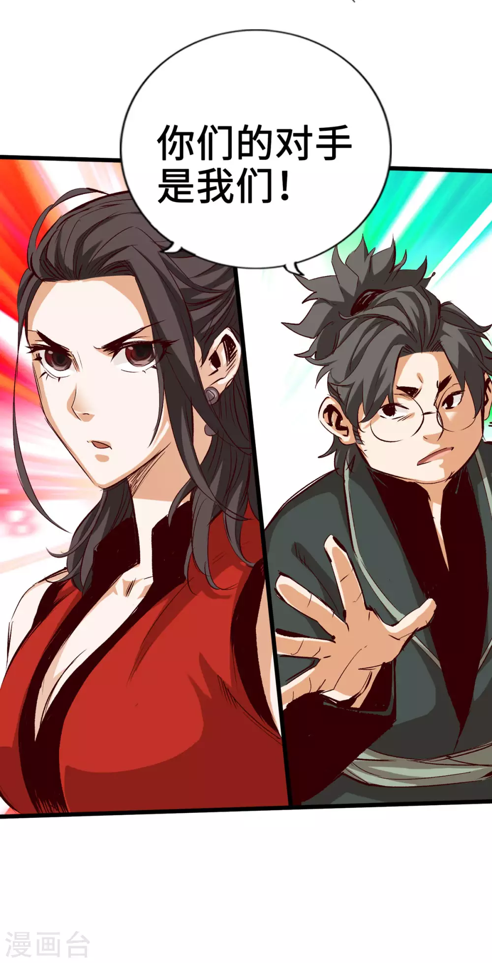 第36话 第19页