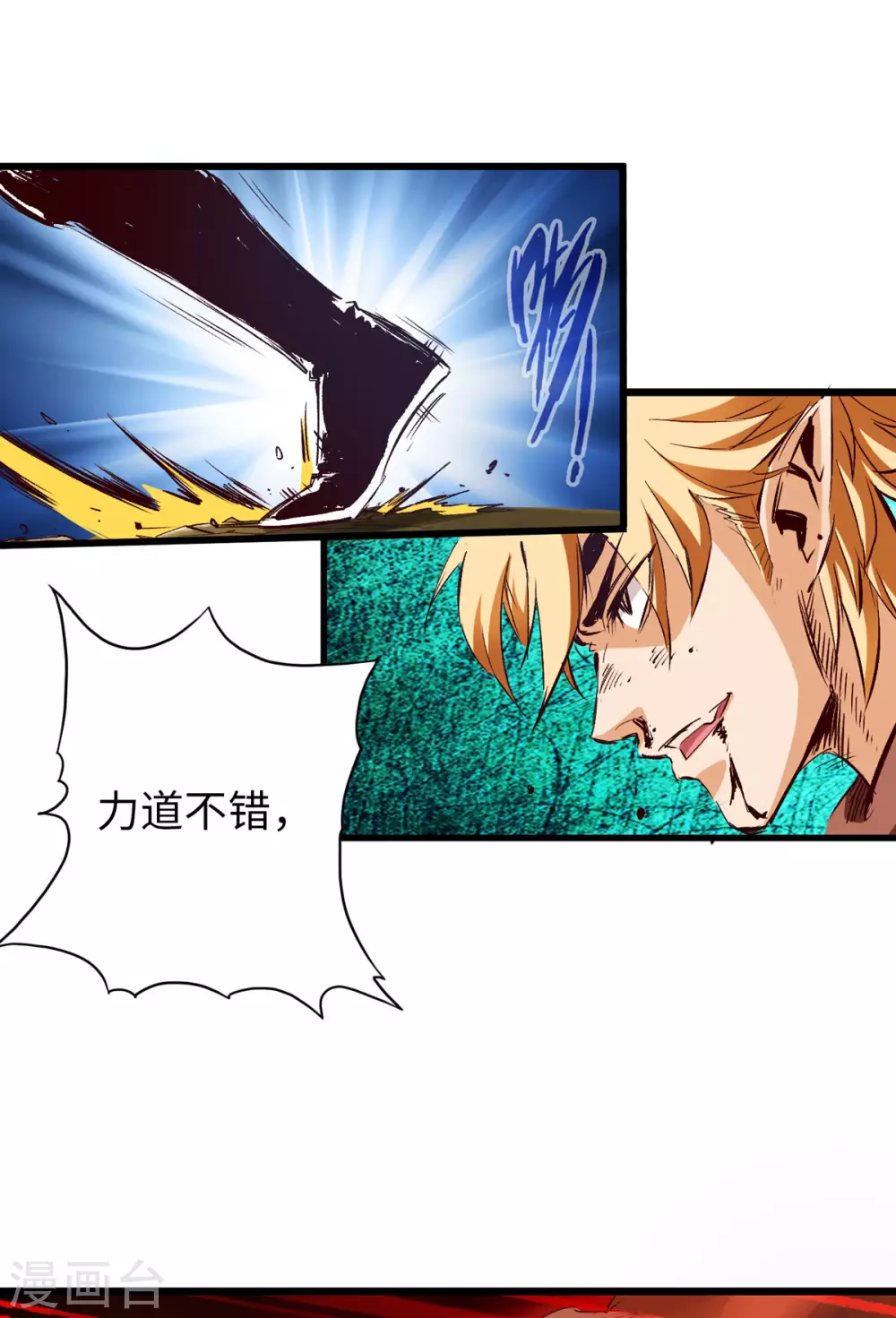 第36话 第20页