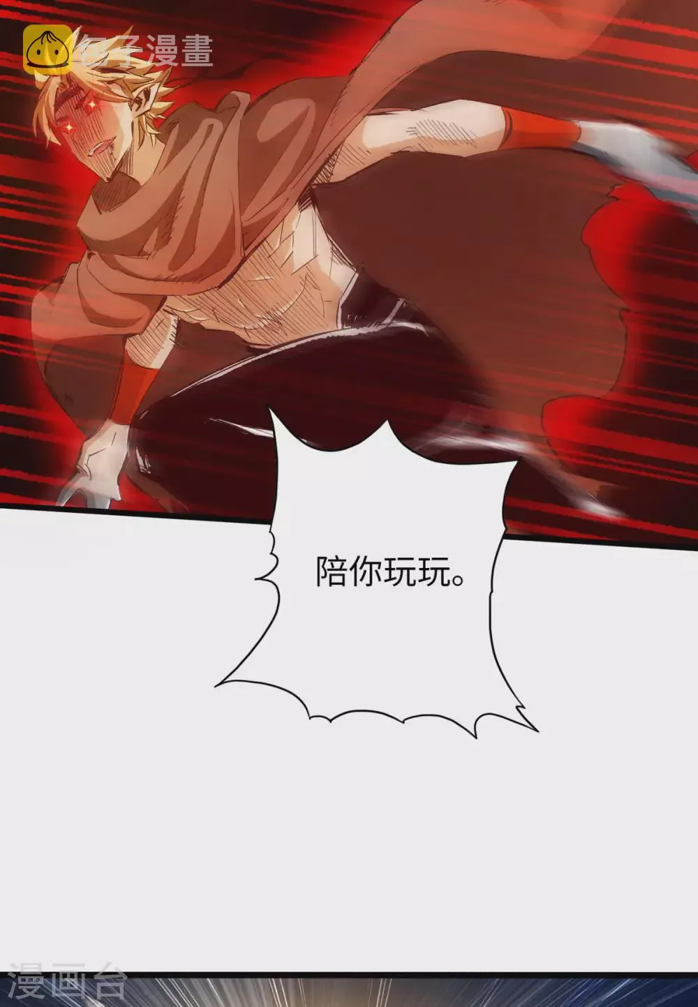 第36话 第21页