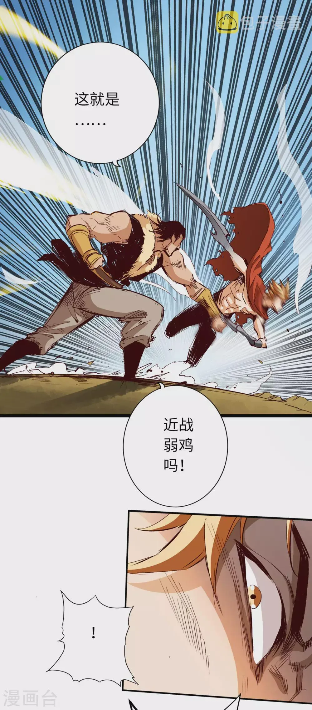 第36话 第25页