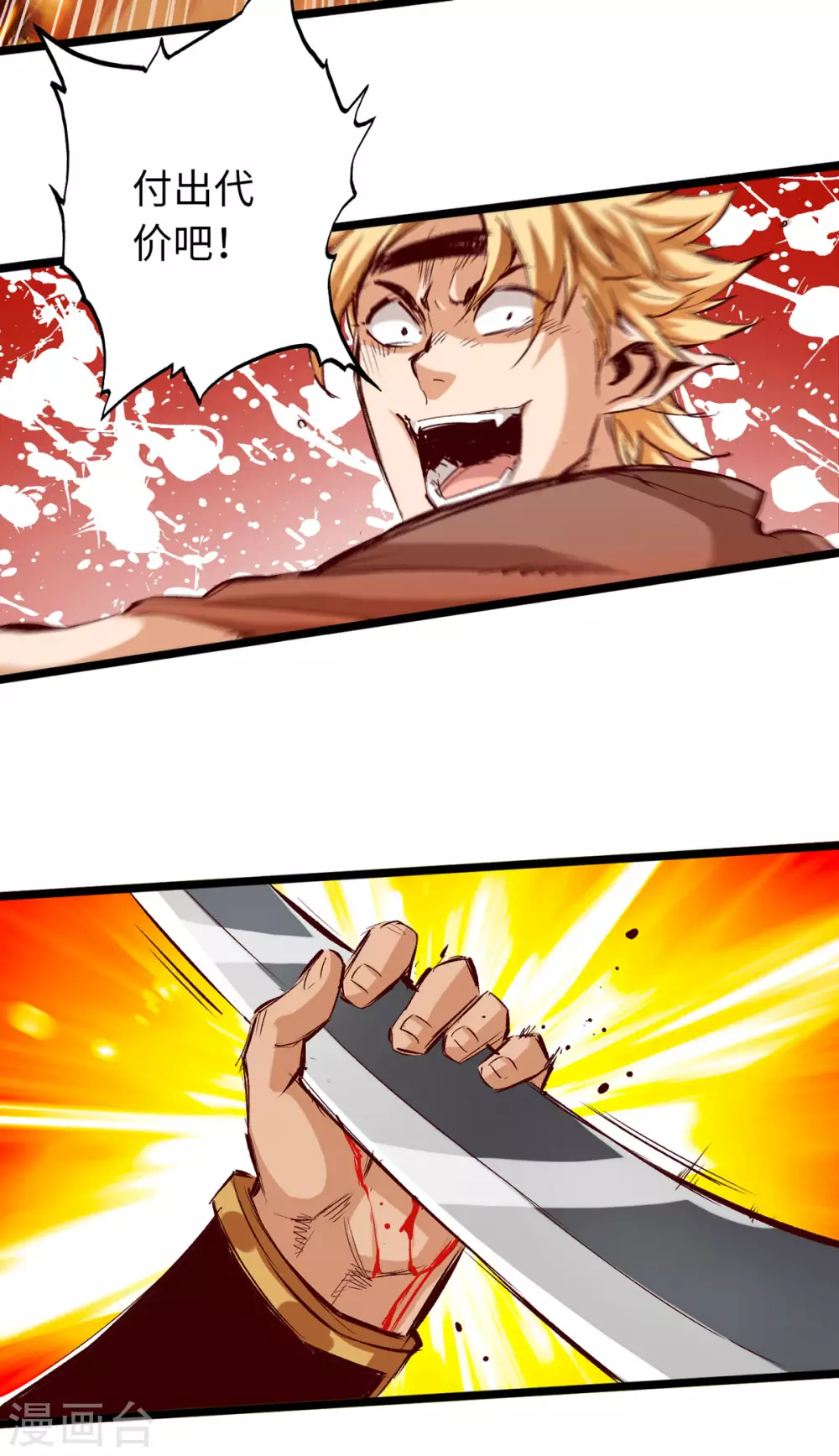 第36话 第30页