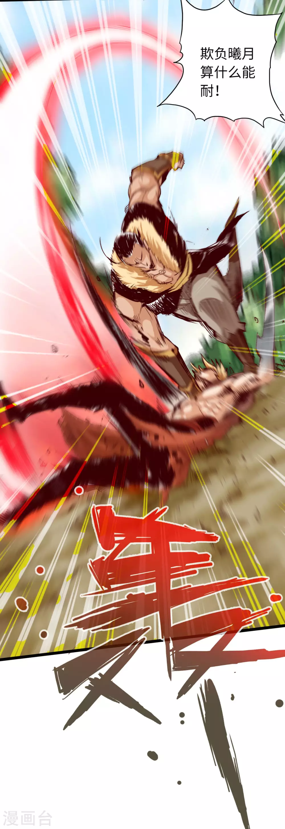 第36话 第33页