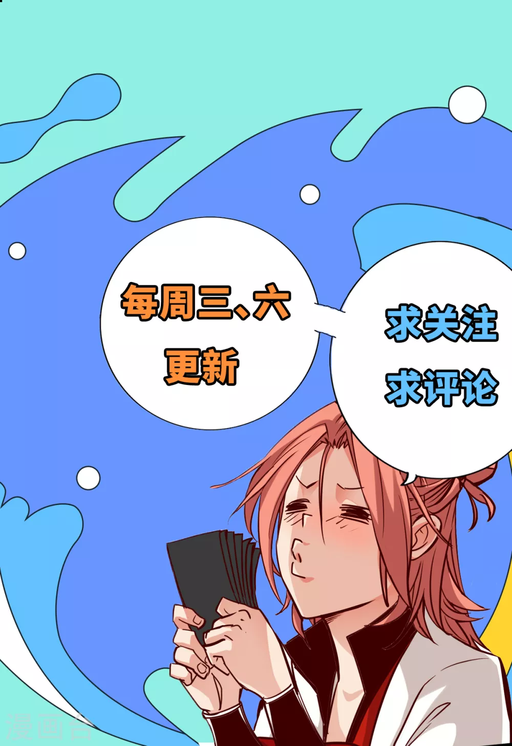 第36话 第36页