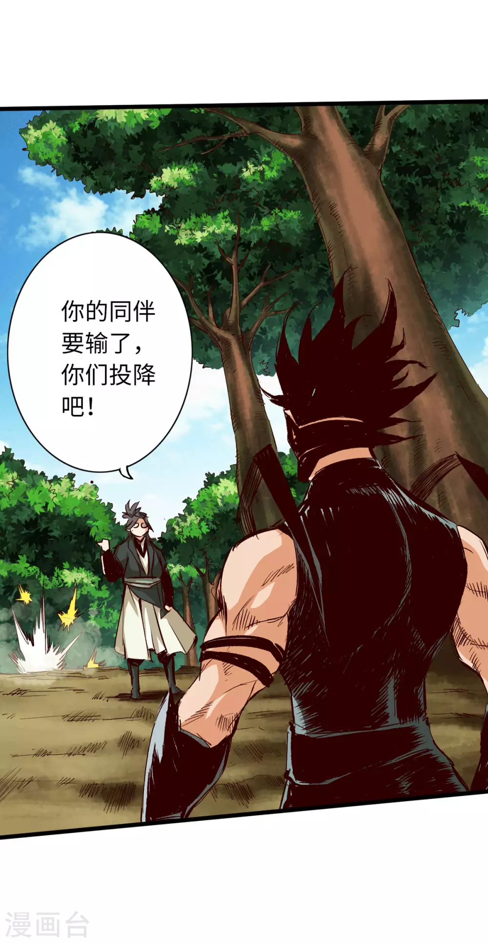 第37话 第2页