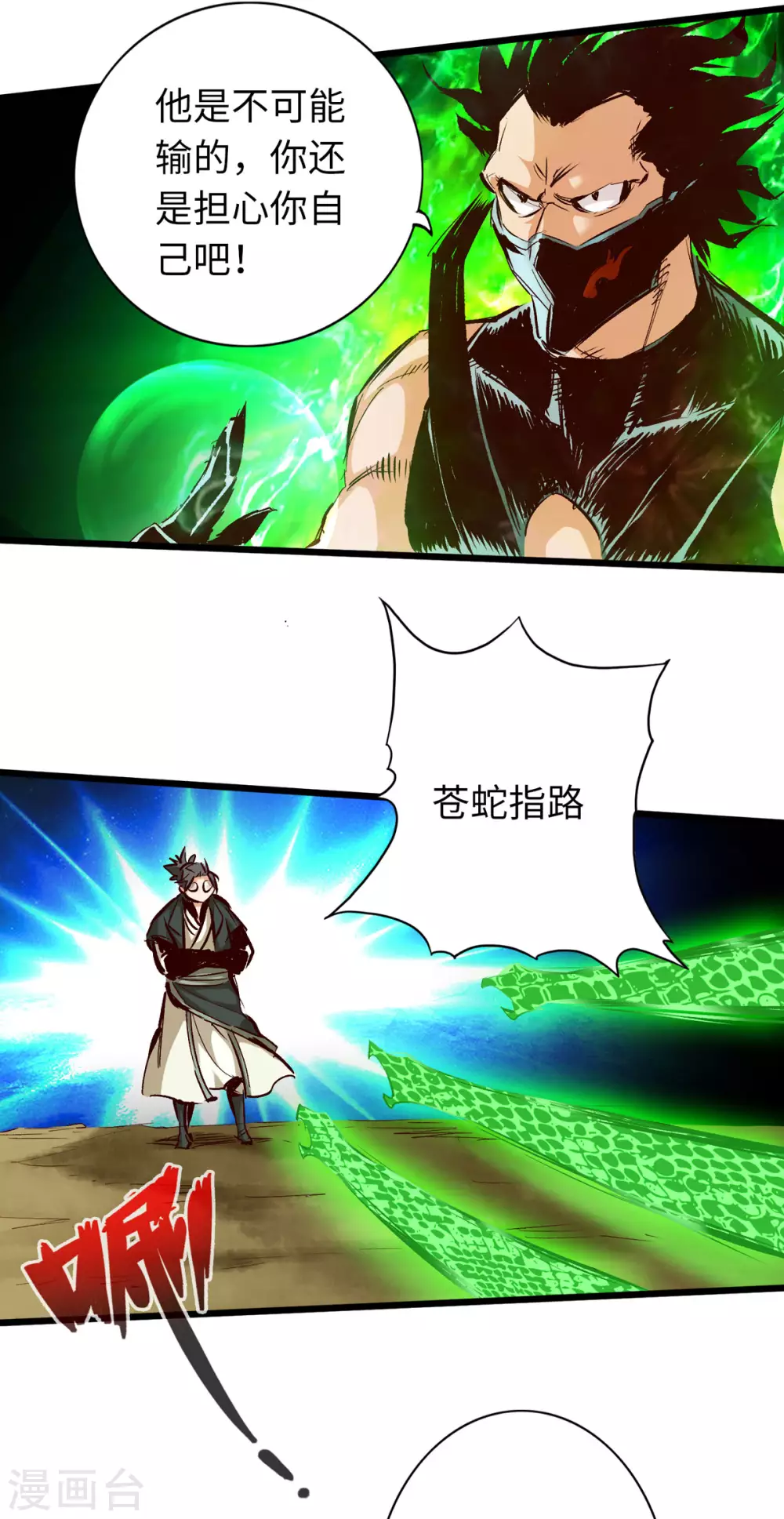 第37话 第3页