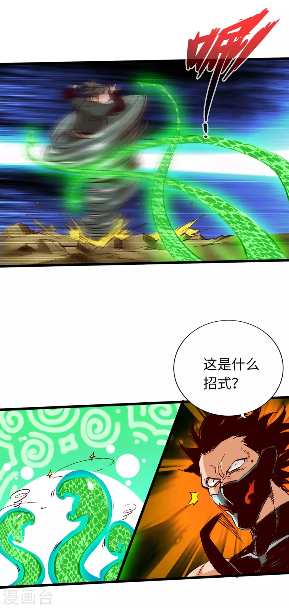 第37话 第6页