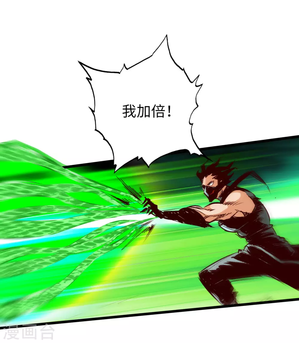 第37话 第7页
