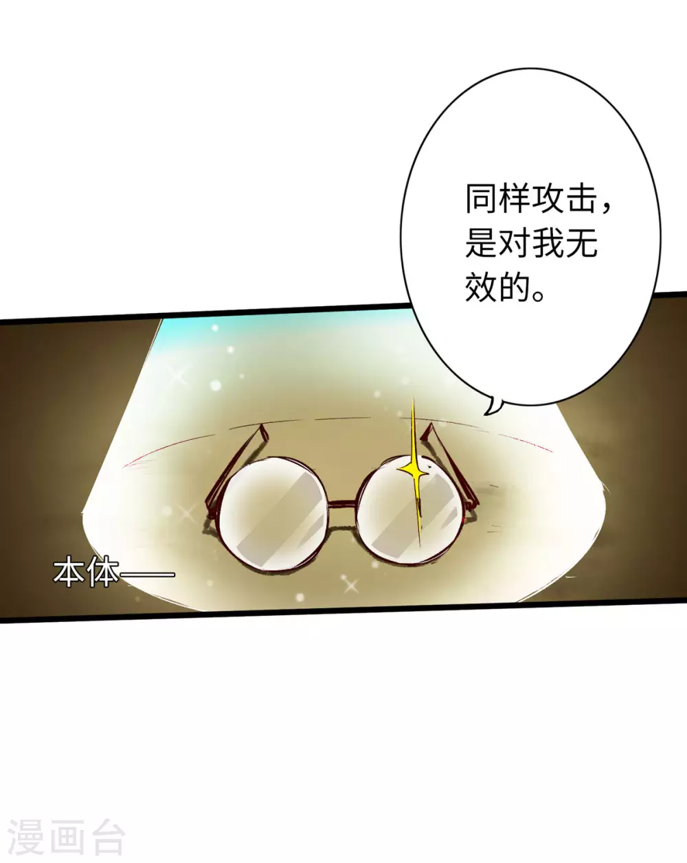 第37话 第8页